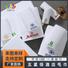 酒店纯棉毛巾全棉浴巾批发刺绣logo美容院理发店成人吸水洗脸方巾