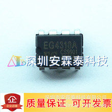 EG4318A ��Դ���IC DIP8ֱ�� EG4318 ��Դ����оƬ ȫ���ֻ�