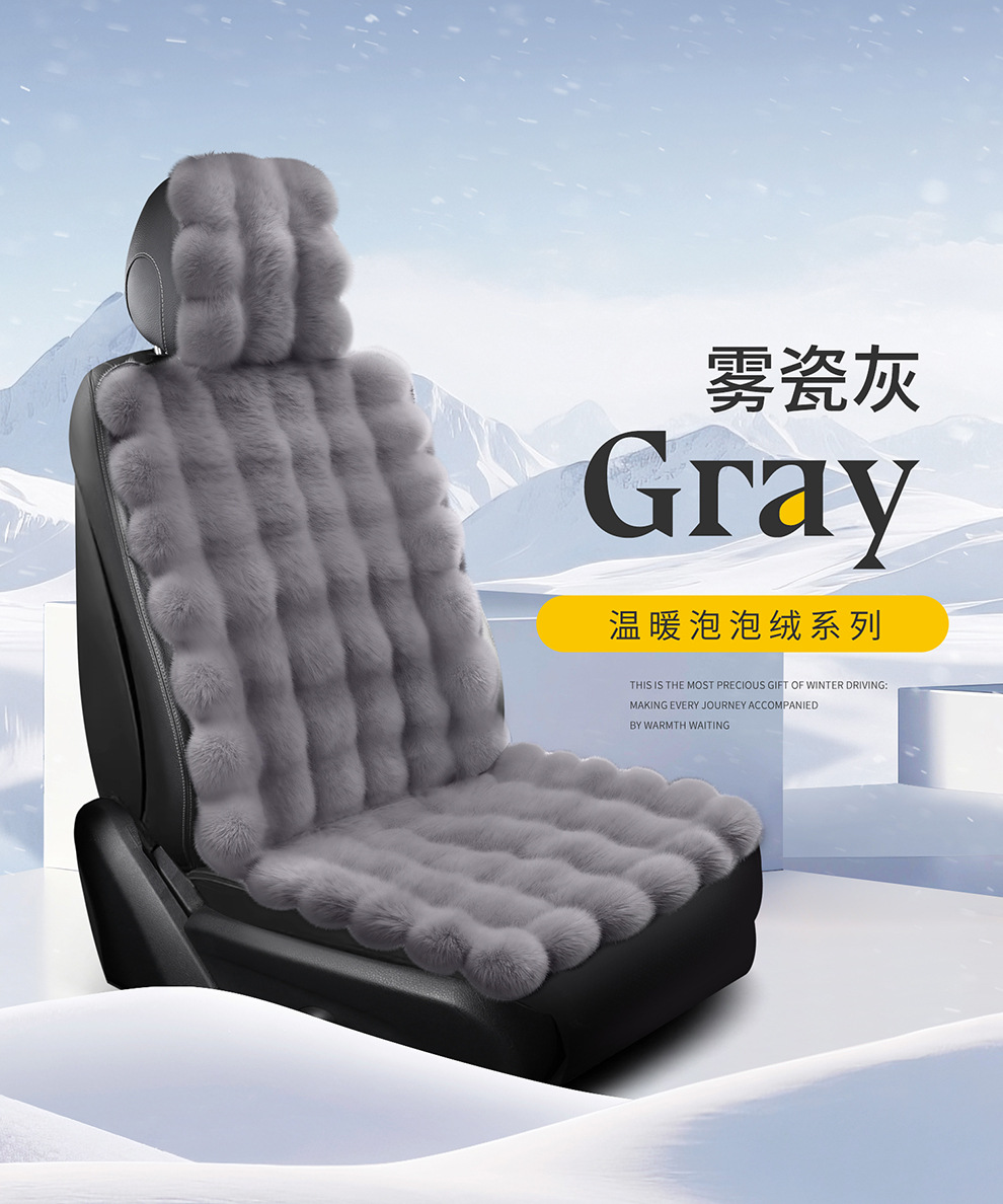 Car Seat Cushion Winter New Bubble Velvet Thickened Rabbit Stuffed Non-Slip Warm Imitation Wool Neutral Car Seat Cushion Cover