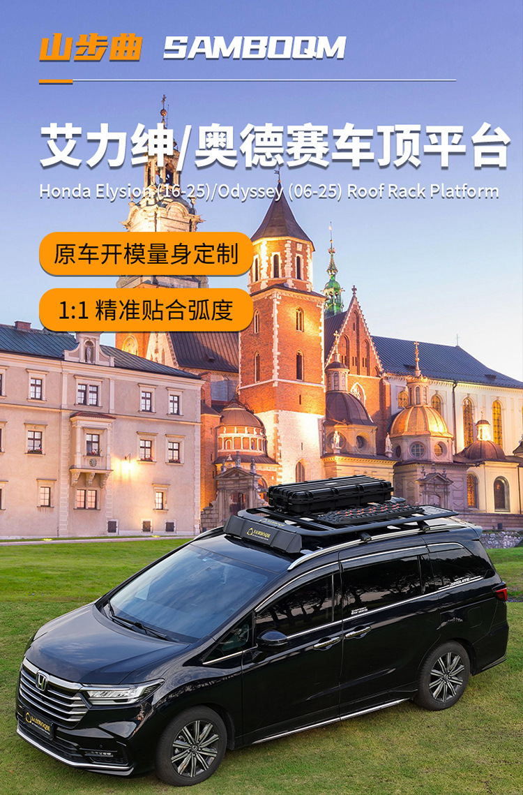 Honda Odyssey Roof Rack for Outdoor Travel, Self-Driving Tours, Off-Road Modification Parts, Aluminum Alloy Roof