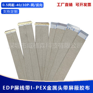 EDP����FFCܛ�ž���I-PEX�����^0.5�g�� 30P/40PҺ���@ʾ�����ξ�