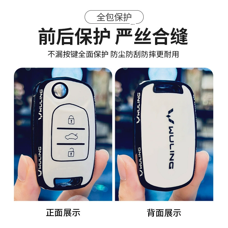 Подходит для набора ключей Wuling Bingo для Hongguang Mini Bingo S3 TPU полноразмерный защитный чехол с пряжкой