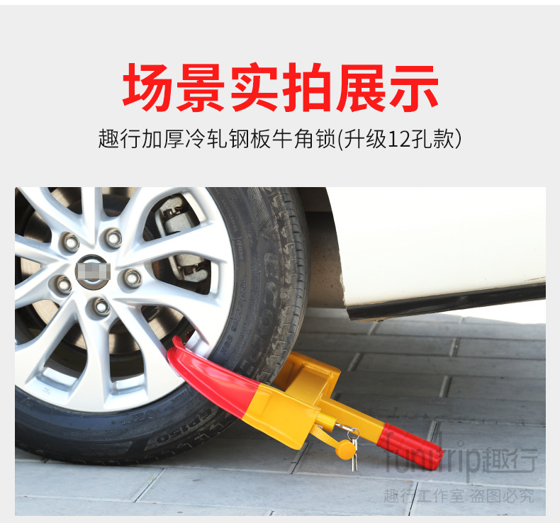 Fun line car tire lock thickened and widened horn wheel lock device enlarged 12-hole adjustment pure copper lock cylinder