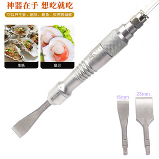 Pneumatic shovel cleaning pry oyster barnacles pry oyster shells beach shovel hammer pick sea hook oyster meat pry shellfish