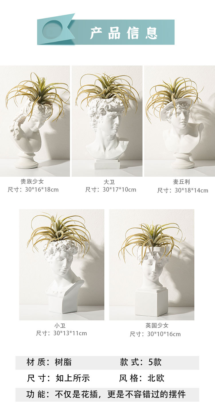 30厘米人像花插_03.jpg