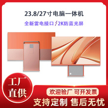 ��Ʒ23.8��27��һ�w�C��X�̄��k������̨ʽ�C̨ʽ��X��늽ӿ�