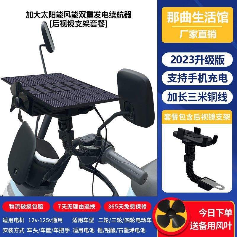 Universal – Auto Parts and Accessories Wind Turbine - 2023-new-range-extender-rearview-mirror-bracket