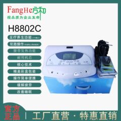 方と康養8802Cマイナスイオン足治療器平通計シングルベルト足泡機