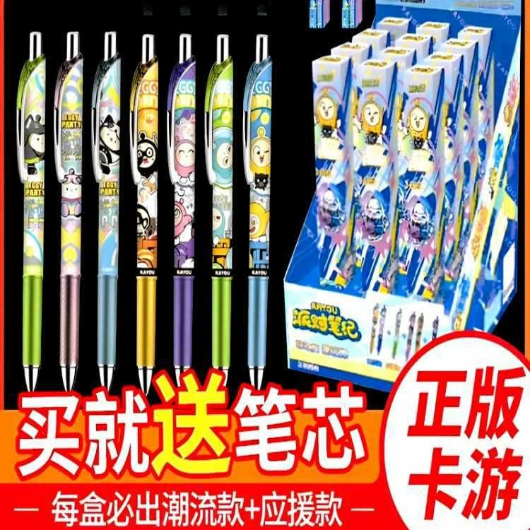 Egg Party Blind Box Pen Carnival Edition 2, нейтральная ручка, нажмите для учащихся начальной и средней школы, чтобы написать подлинную ручку 1