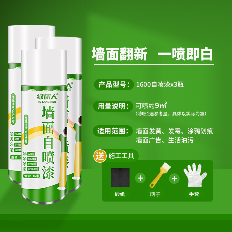 Sheet Metal Spray Repair – Shiyong White - self-spray-paint-16003-bottles-spray-about-9