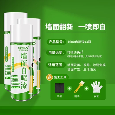 Sheet Metal Spray Repair – Wall - self-spray-paint-16003-bottles-about-9-sprays-subject-to-actual-conditions