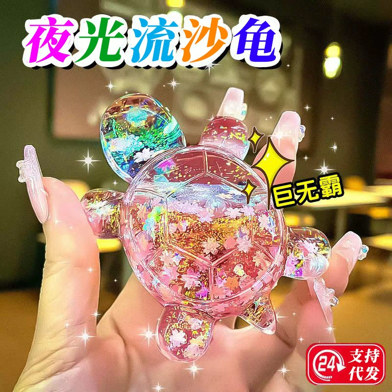 Гигантский светящийся струящийся песок, мигающая большая черепаха TikTok, милый орнамент, украшение для рабочего стола автомобиля, игрушка-черепаха.