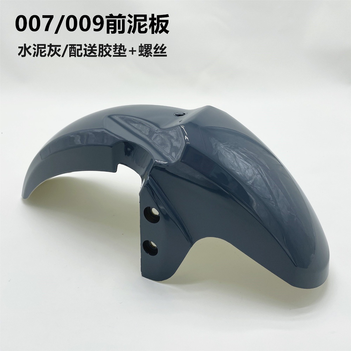 Electric Battery Car Fender 007008009 Takeaway Car 007009 Series Front Fender Front and Rear Fenders