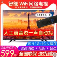 乐滋网络电视液晶电视机32寸智能wifi无线联网高清40英寸21 30 4.