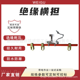 Live work insulation cross arm temporary branch line horizontal bypass cable end bracket insulation cross arm