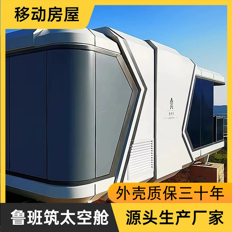 B & B cápsula espacial cabina inteligente nuevo campamento casa de vacaciones al aire libre luz móvil de lujo Hotel habitación escénico punto estrella ver