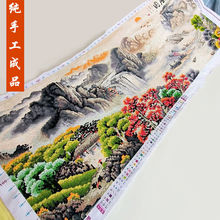 富春山居图十字绣成品不带框纯手工已绣好出售2025新款客厅山水画