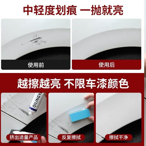 Scratch removal agent, car scratch remover, automotive paint scratch repair, scratch wax, car polishing wax