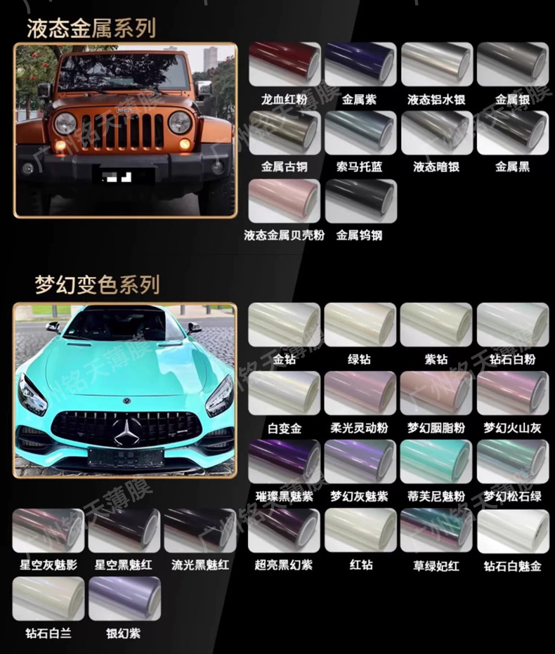 Factory wholesale colorful car wraps, crystal piano black, Alexander silver, full car film, whole roll car TPU color change film