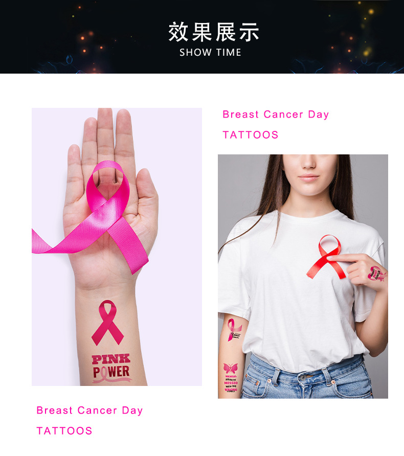 E粉红丝带展示详情页_01.png