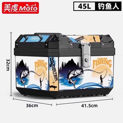 Motorcycle trunk | Size - 45l-black-alloy-lock-shock-absorbing-bottom-plate-lets-go-fishing-together