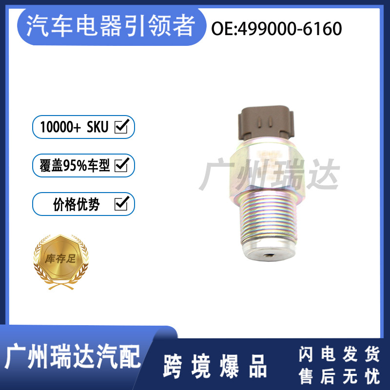 Mayorista piezas de automóviles sensor de presión de combustible 499000 - 6160 para automóviles Isuzu