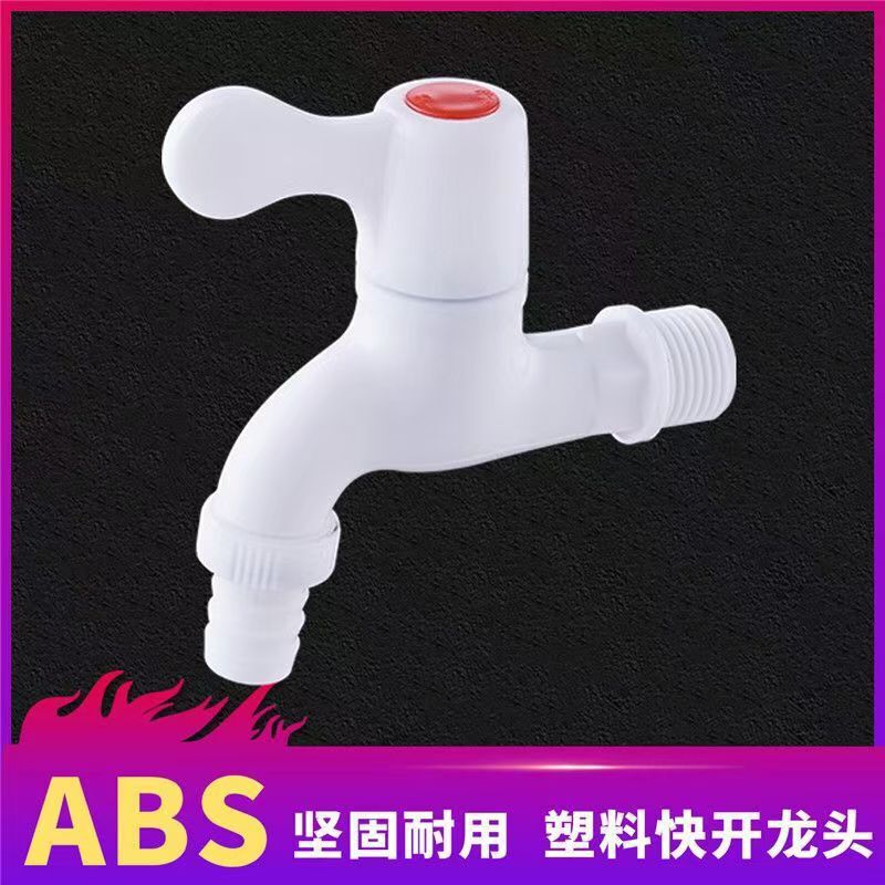 九牡不锈钢洗衣机水龙头专用防溅4分加厚防爆家用全铜单冷快开龙|undefined