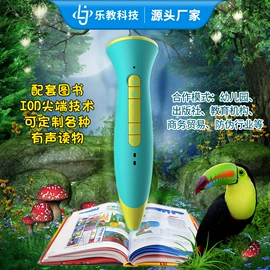 点读机点读笔;电子词典;其他耗材