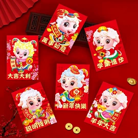 红包/利是封;冰箱贴