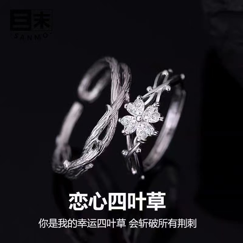 New Style Thorn Clover Couple Rings, Stylish and Simple, with a Smooth Surface, Hollow Design, Interwoven Irregular Patterns, Versatile Pairing Rings
