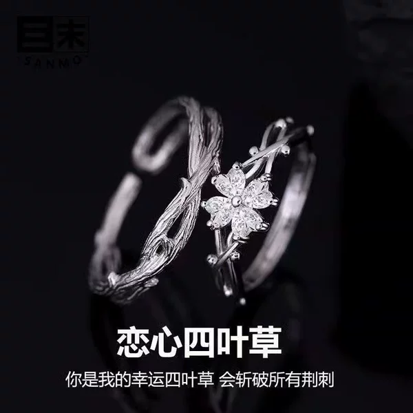 New Style Thorn Clover Couple Rings, Stylish and Simple, with a Smooth Surface, Hollow Design, Interwoven Irregular Patterns, Versatile Pairing Rings