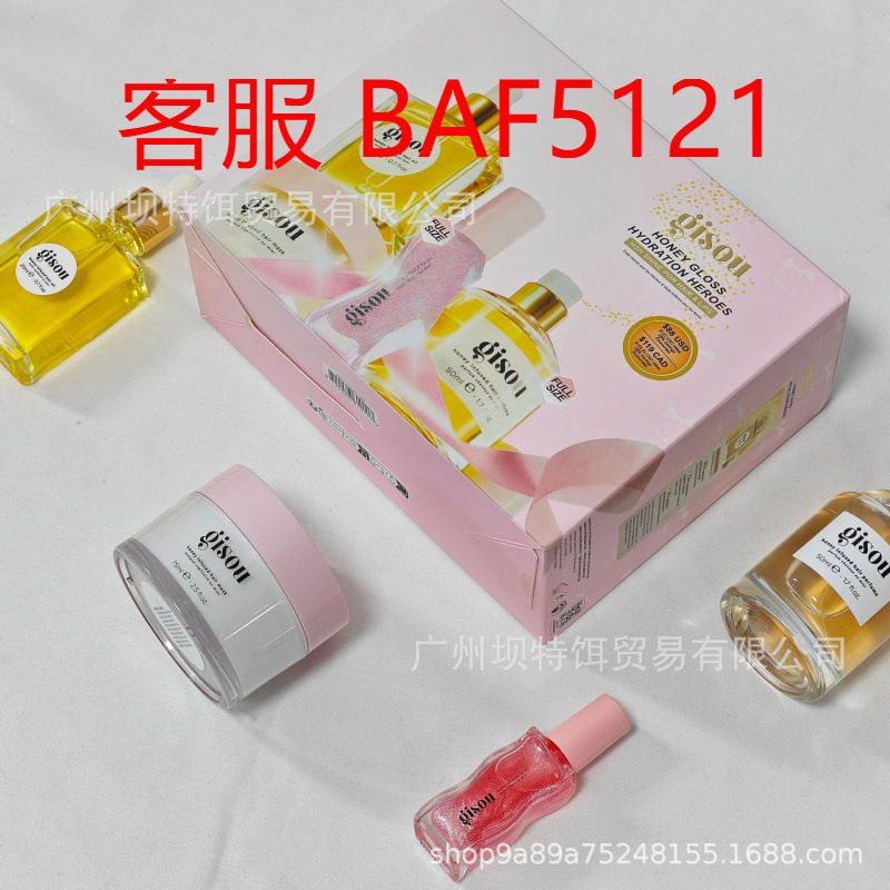 Cross-Border Honey Hair Oil Set, Refreshing and Non-Greasy, Nourishing, Glossy, Moisturizing, Softening, and Suitable for Dry Hair, Gisou Essential Oil Set