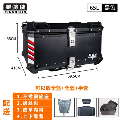 Suitable for Star Rider aluminum alloy — Motorcycle trunk - 65l-black-lining-backrest-stainless-steel-quick-release-base