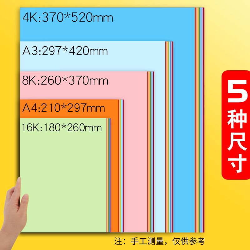 【Envío Gratis】160g Cartulina de Colores A4 Origami A3 Cartulina Blanca y Negra 4K 8K Manualidades para Estudiantes y Niños Pintura FY