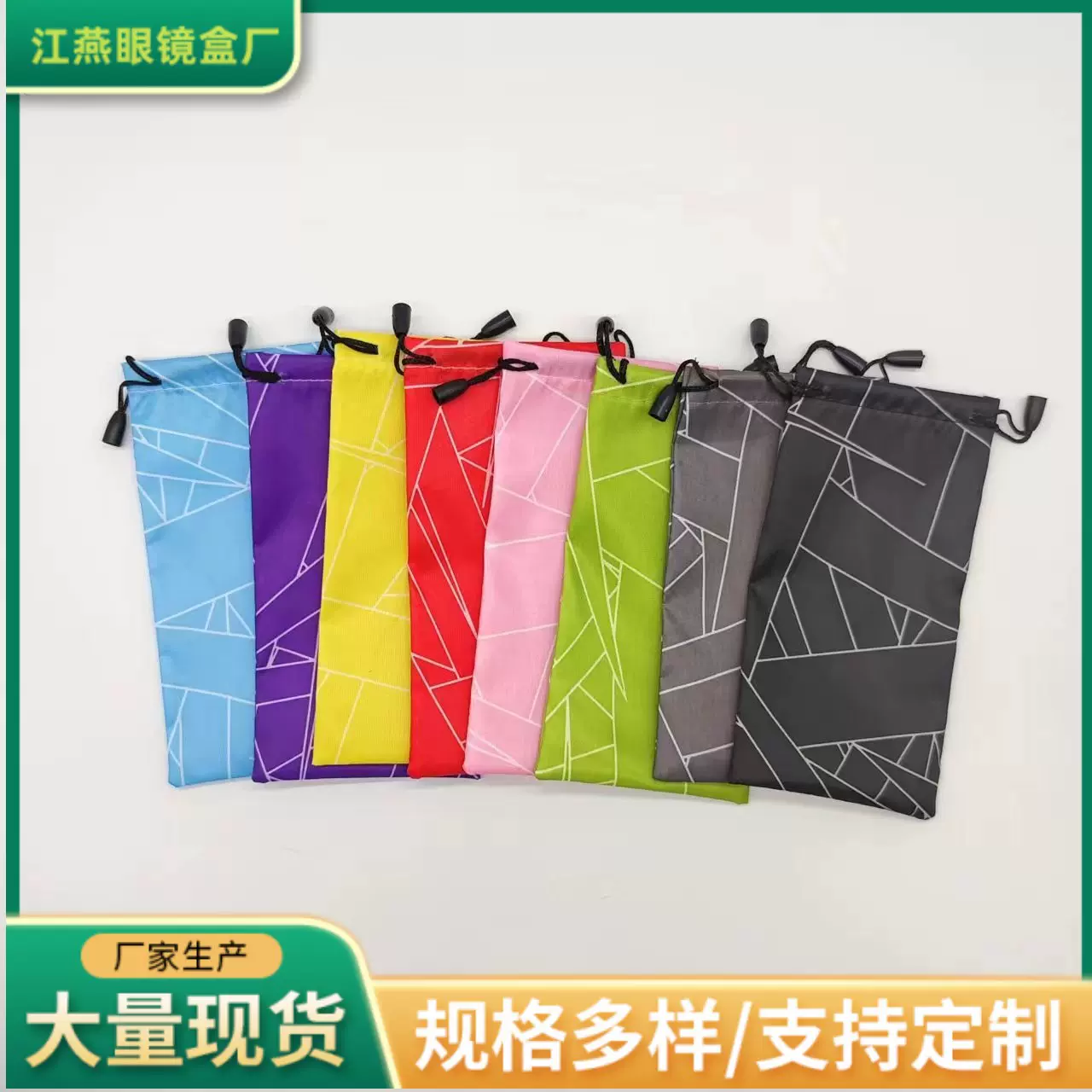 眼镜袋厂家批发便携抽绳束口防尘绒布袋子太阳镜墨镜麻布收纳袋