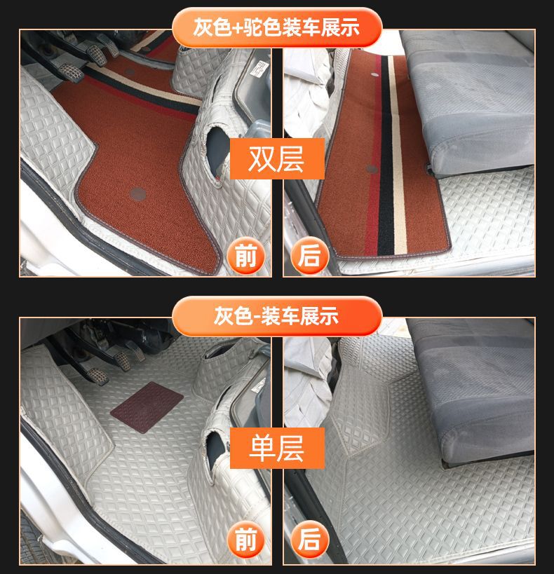 Suitable for Changan Xingka Plus Floor Mats S201 Soft Package Changan A12 Xingka D201 Surrounding Small Truck Floor Mats