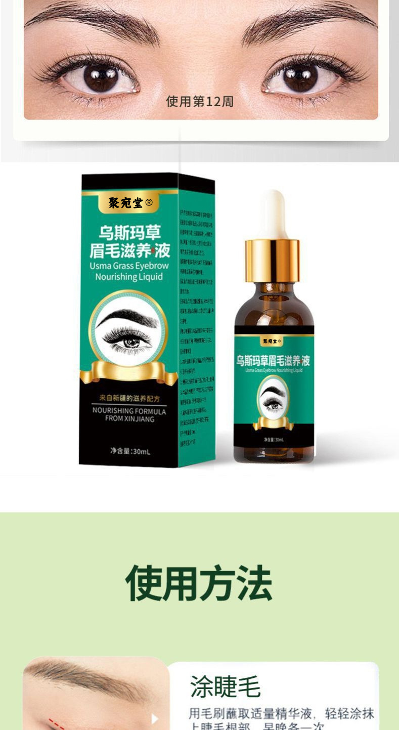 Usma Grass Eyebrow Nourishing Serum Herbal Extract 30ml Brow Care for Fuller Stronger Brows specifications