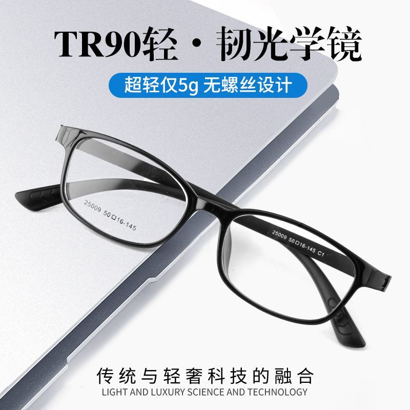 25009 New Flat Glasses Frame Tr90 Myopia Glasses Frame Ultra-Light Popular Square Frame Display Small Plain Glasses Frame 25009 New Flat Glasses Frame Tr90 Myopia Glasses Frame Ultra-Light Popular Square Frame Display Small Plain Glasses Frame