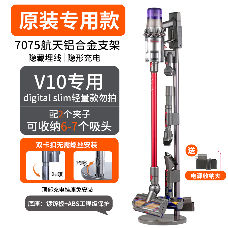 メーカー直販ダイソン掃除機収納棚穴なしスタンド7v810v11v1215G5置物dyson落