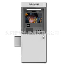 沈阳厂家批发智能共享自助洗车机外壳加工汽车美容养护清洗设备