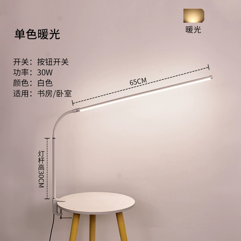 Teaching table lamp for desktop writing for students, reading for bed, comfortable light spectrum, eyes protection