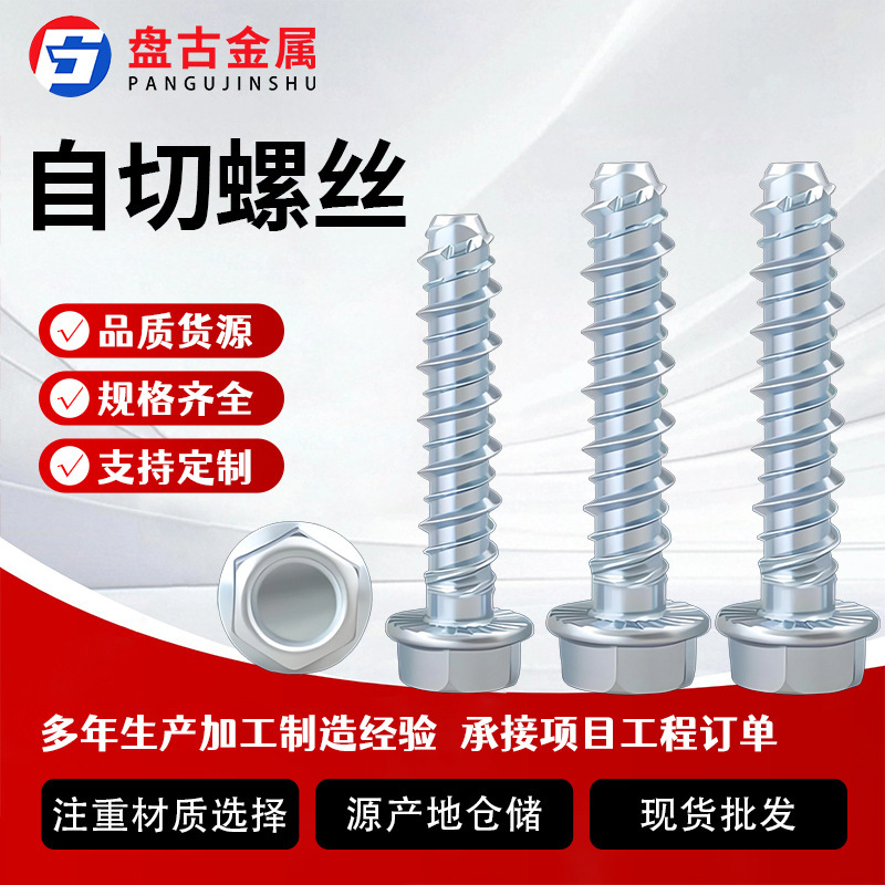 Concrete self-tapping screws, national standard carbon steel m8-m14 flange hex head self-tapping screws, galvanized self-tapping bolts Concrete self-tapping screws, national standard carbon steel m8-m14 flange hex head self-tapping screws, galvanized self-tapping bolts