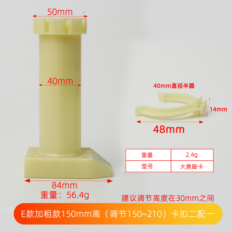 E yellow bold 150mm high