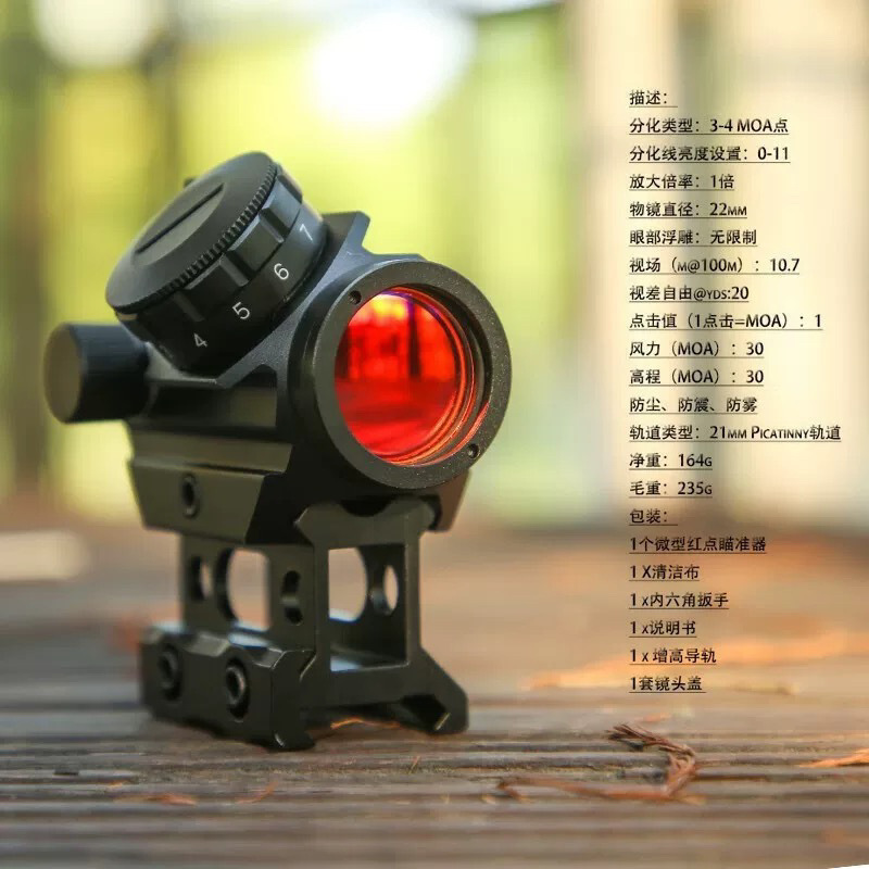 光学全息102T内红点瞄准镜上下左右可调节102T+底座 弹弓玩具其他|undefined