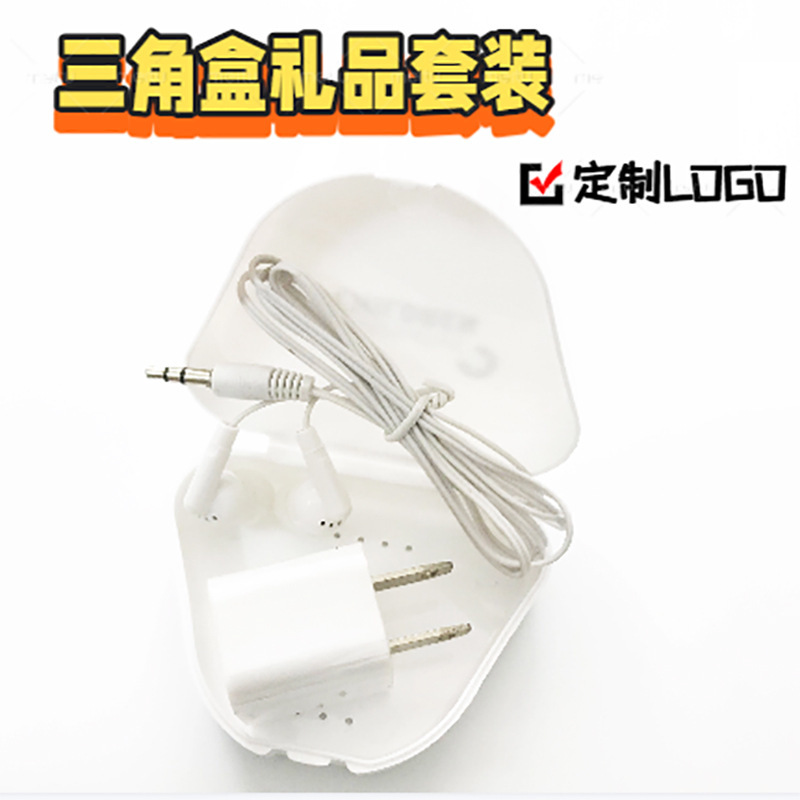 车载三件套礼盒车充充电器充电线耳机三合一数据线LOGO