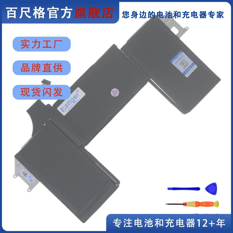 Suitable for Apple MacBook Air 13 A1932 A1965 A2179 2020 Laptop Battery