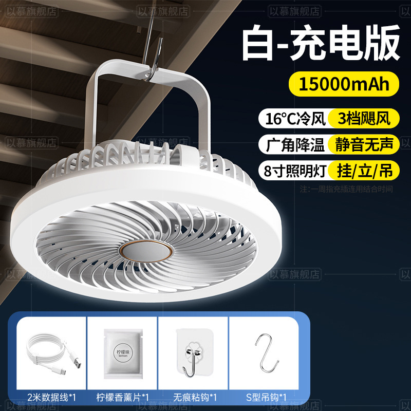 Mijia APPに接続済み】シーリングファン 小型ファン 寮 学生ベッド USB充電式 静音扇風機 屋外用|undefined
