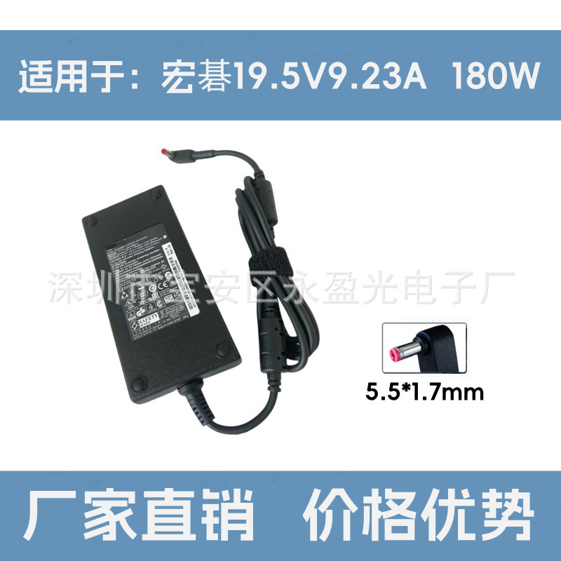 Factory Direct Sales Suitable for Acer Acer Laptop Charger 19.5V9.23A Power Adapter 5517 Factory Direct Sales Suitable for Acer Acer Laptop Charger 19.5V9.23A Power Adapter 5517