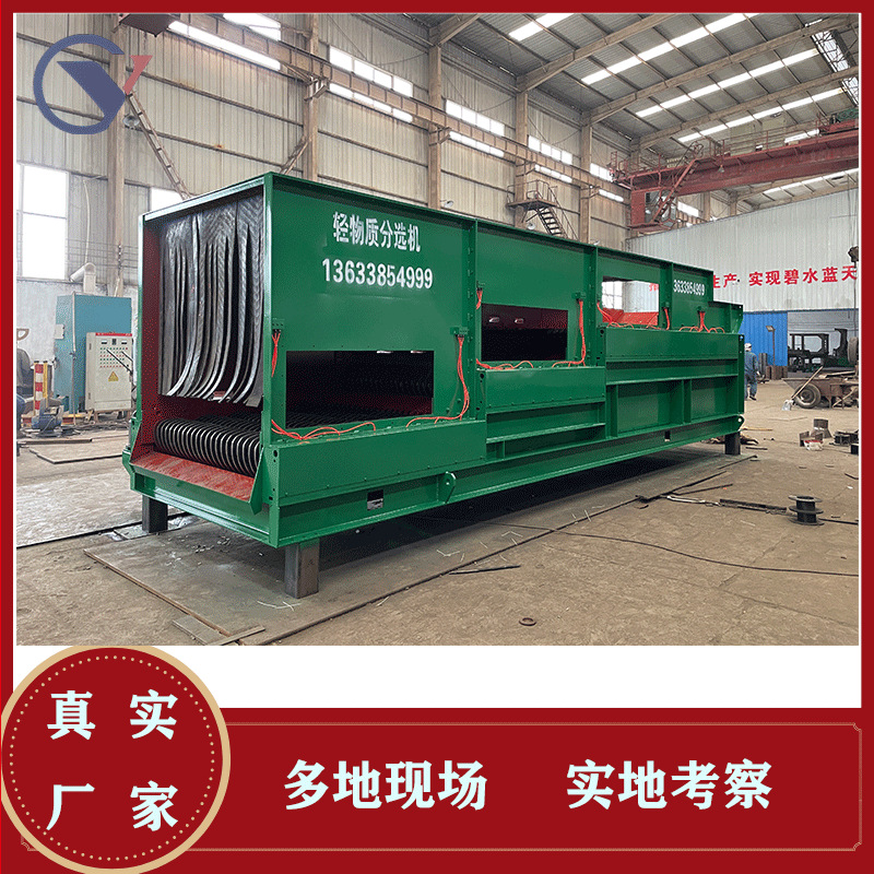 装修垃圾分选设备风选原理分拣出装修垃圾中含有的轻物质建筑垃圾