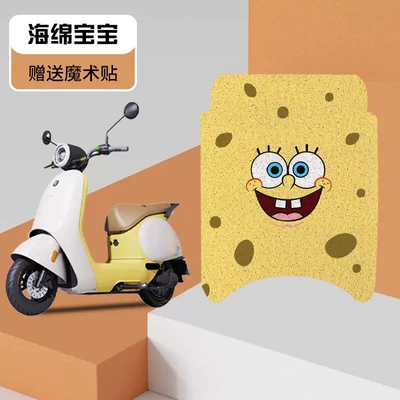 Decorative Seat Cover Cushion Cover Accessories — Electric vehicle foot mat - spongebob-squarepants-high-quality-silk-loop-waterproof-and-dustproof